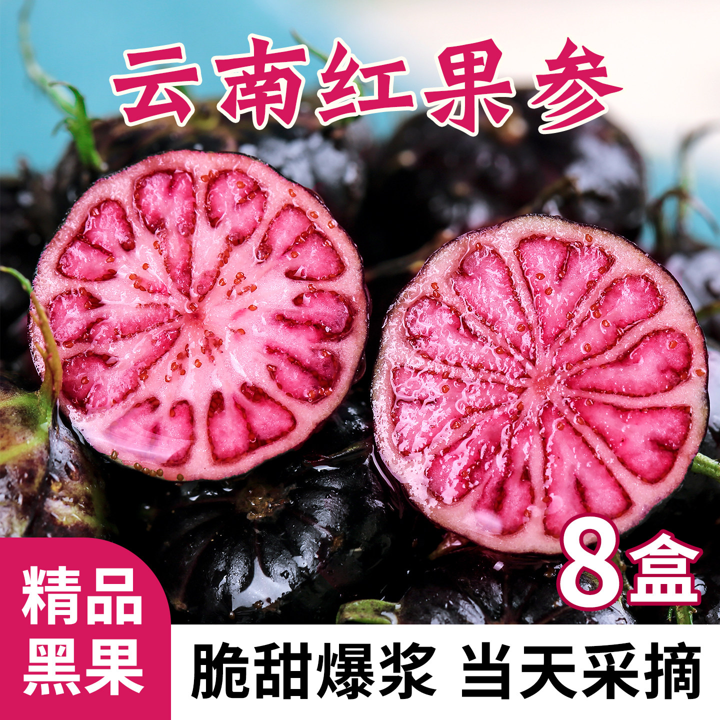 云南红果参新鲜罕见水果应当季蜘蛛果125g/盒整箱包邮现摘算盘果,水产肉类/新鲜蔬果/熟食,蓝莓,淘宝优惠券,粉丝福利购,淘宝优惠卷