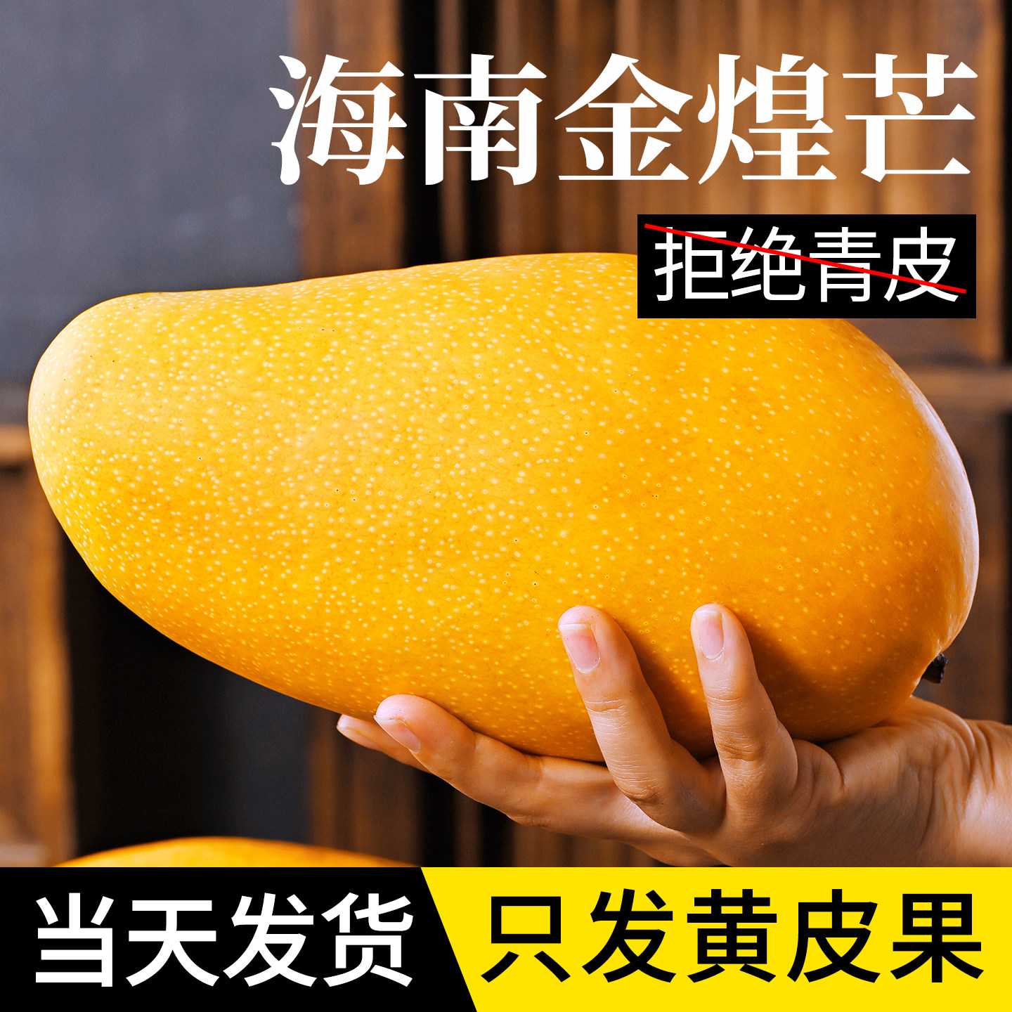 正宗海南金煌芒芒果新鲜大果整箱水果当季批发包邮黄皮甜心水仙芒