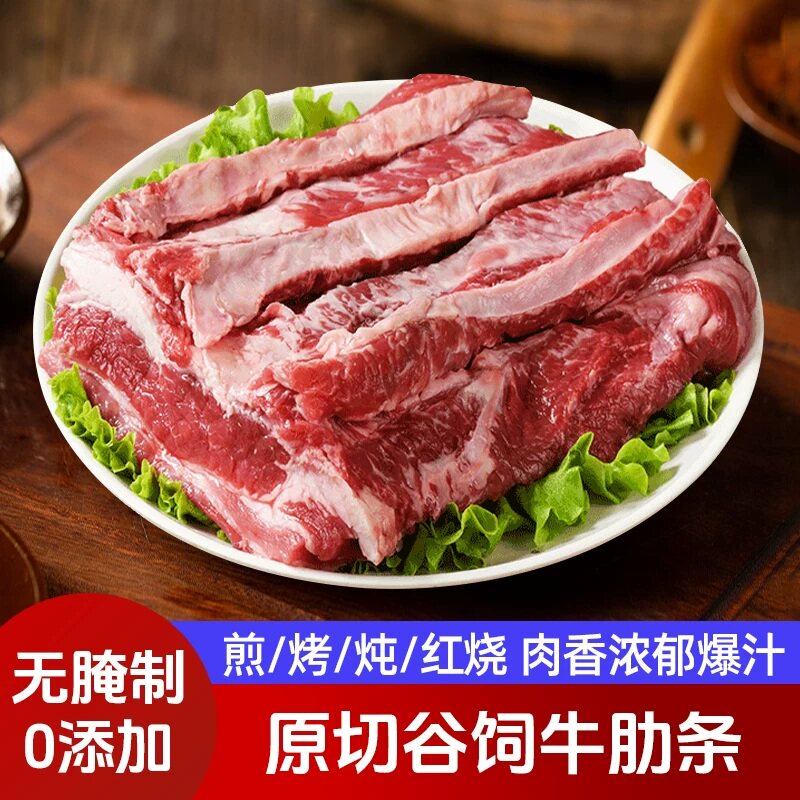 牛肋条肉新鲜原切黄牛肉整块去骨牛肋条肉3斤商用烤肉烧烤食材