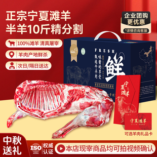 宁夏滩羊肉礼盒新鲜现杀半只羊10斤羊腿羊排烧烤火锅食材年货送礼