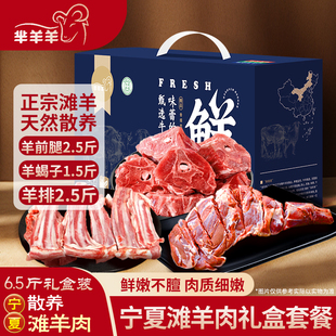 宁夏滩羊肉羊腿羊排10斤烧烤食材年货礼盒送礼生羊腿优质精选肉