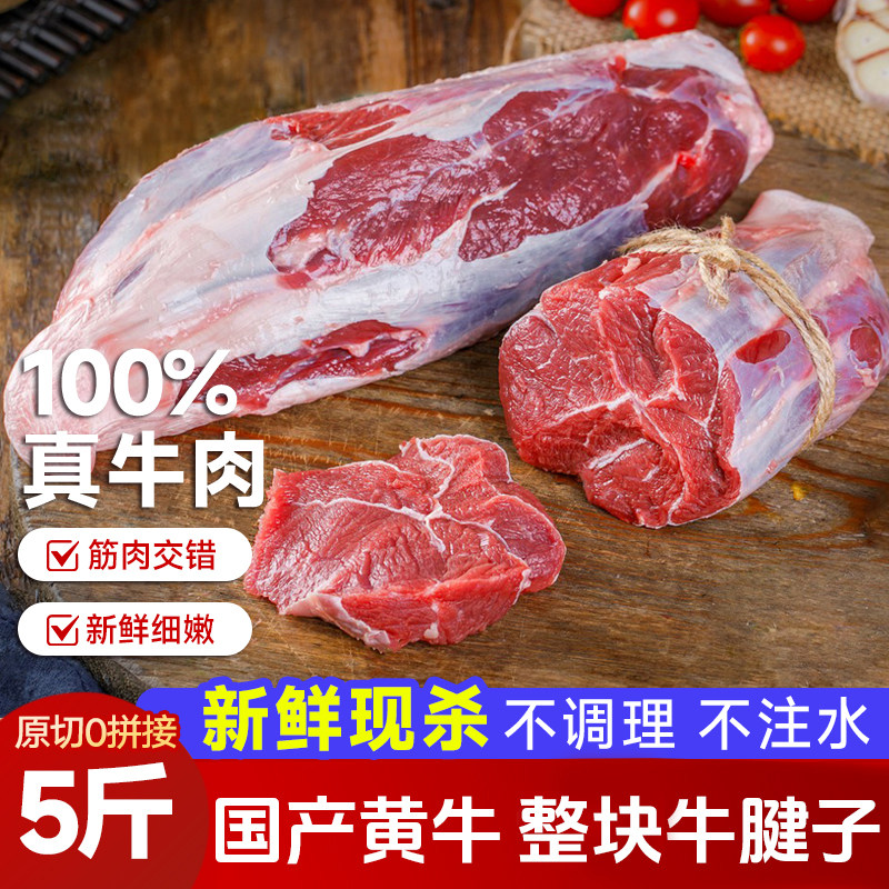国产谷饲黄牛肉新鲜牛腱子肉金钱腱芯生鲜5斤 健身烧烤食材,水产肉类/新鲜蔬果/熟食,牛腱子,淘宝优惠券,粉丝福利购,淘宝优惠卷