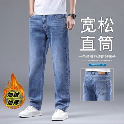 牛仔裤男士2025新款秋冬爆款