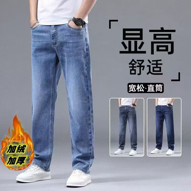 男牛仔裤加绒加厚秋冬宽松直筒长裤2025秋冬款休闲蓝灰阔腿裤长裤