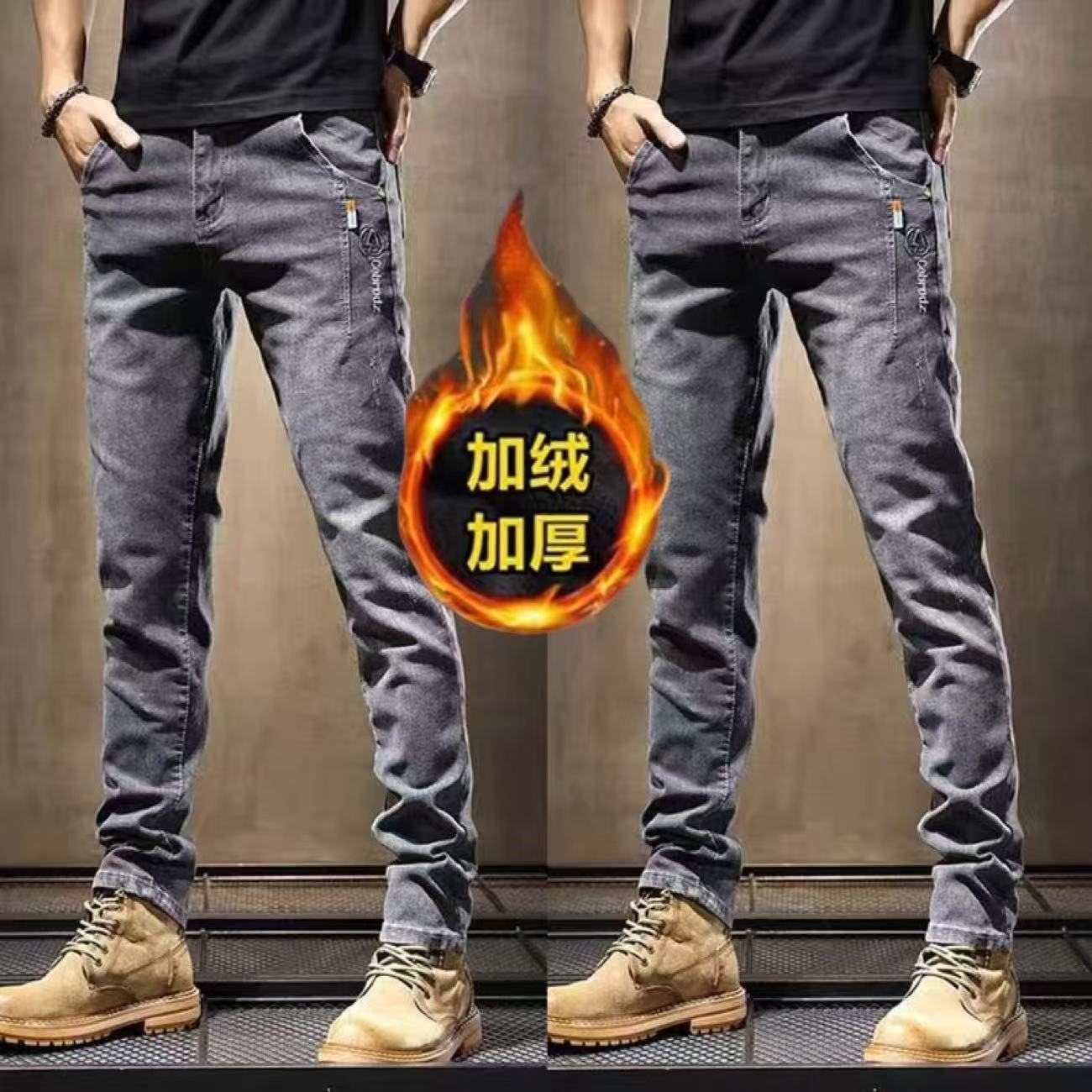 秋冬季加绒加厚男士牛仔裤弹力修身直筒裤子厚款保暖防寒休闲长裤