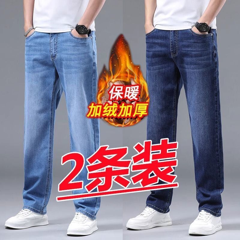 牛仔裤男士2025新款秋冬加绒加厚裤直筒宽松美式潮牌牛仔休闲长裤