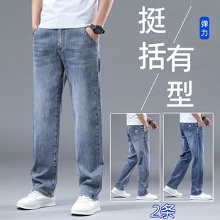 直筒休闲长裤子商务宽松大码牛仔裤男士2025秋冬季新款男款休闲裤