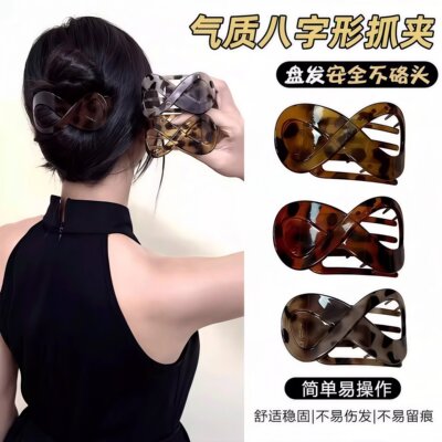 复古8字形扁平抓夹盘发夹女高级感后脑勺大号发卡鸭嘴夹四季头饰