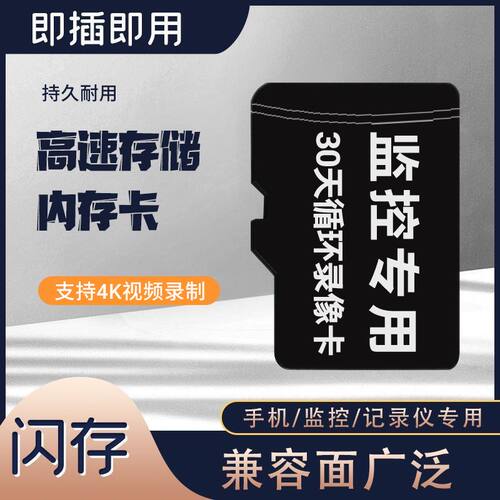 家用监控摄像头伊鸣录像卡