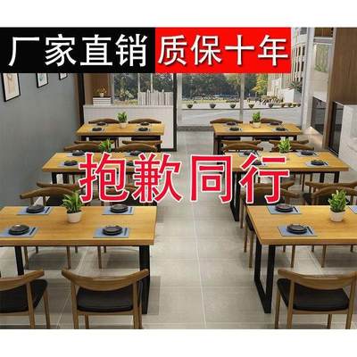 实木餐桌奶茶店饭店餐厅餐饮吃饭桌子快餐店咖啡厅小吃店桌椅