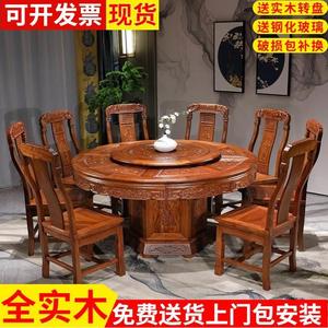 全实木花梨木餐桌椅组合红木餐桌家用带转盘仿古雕花中式大圆桌子