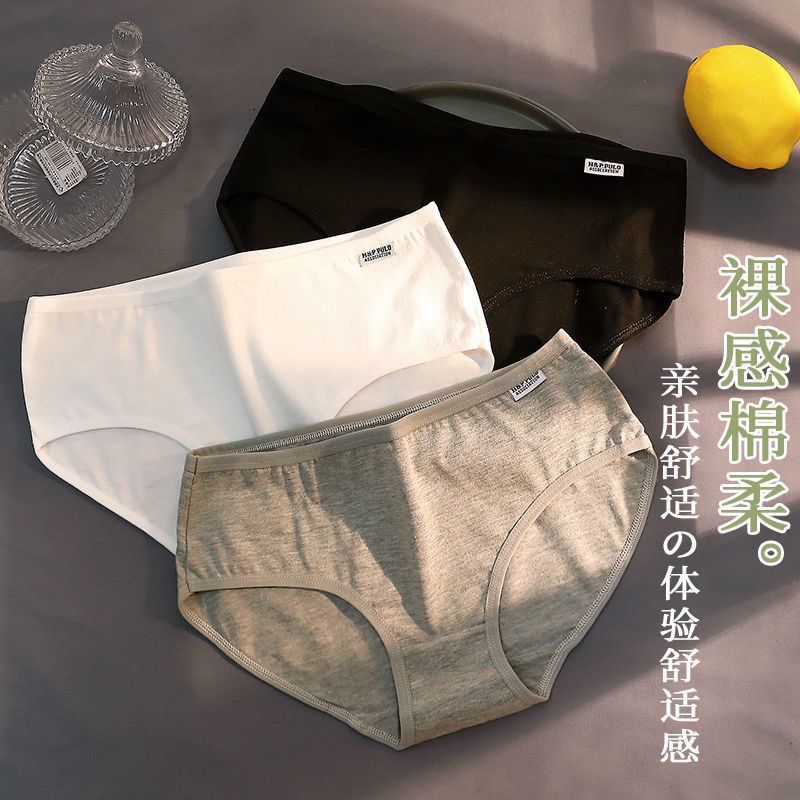 1/3纯棉内裤女中腰无痕透气舒适不勒纯棉底档裤头学生三角裤