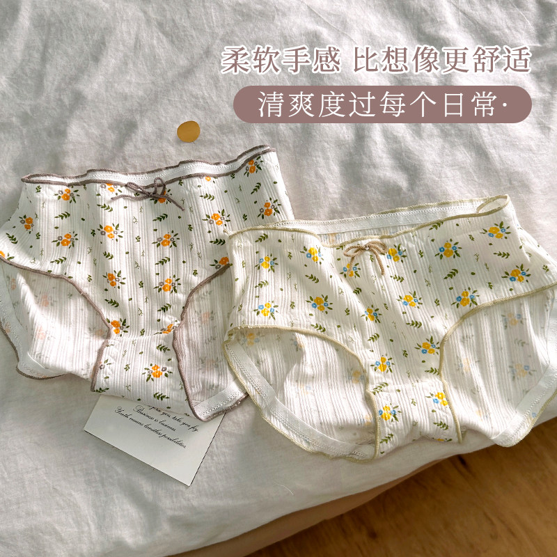 4条装纯棉内裤女清新小碎花甜美木耳边全棉裆少女裤衩子情窦初开