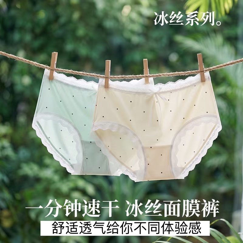 法式复古波点冰丝少女内裤性感蕾丝大码档无痕甜美学生女士三角裤
