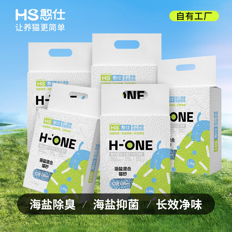 憨仕海盐混合猫砂豆腐膨润土猫砂低尘除臭竹炭猫砂0甲醛可冲厕所