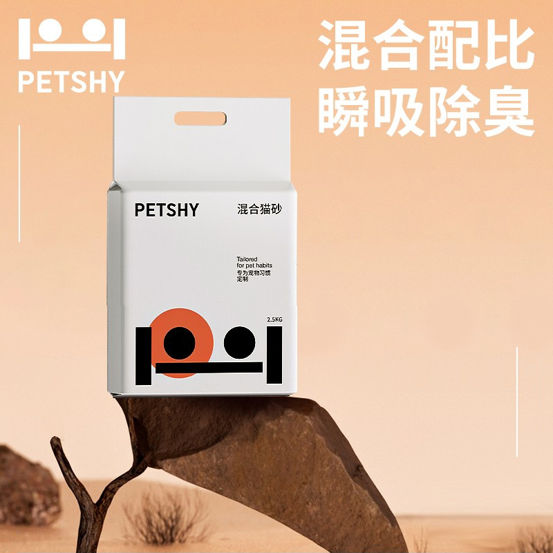 PETSHY百宠千爱猫咪原味混合猫砂豆腐细小膨润土除臭无尘包邮