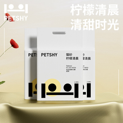 PETSHY百宠千爱柠檬清晨豆腐混合猫砂除臭低尘植物原料混合猫砂