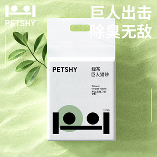PETSHY百宠千爱绿茶混合豆腐猫砂混合猫砂豆腐膨润土砂除臭无尘