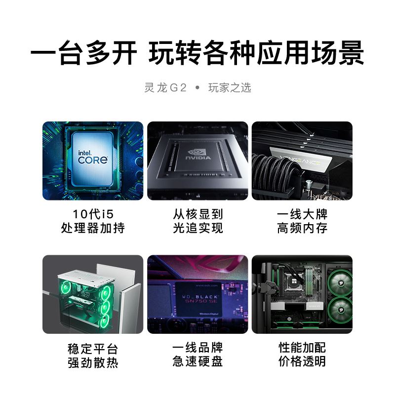 名龙堂 i5 10400F/GTX1030/1050Ti/1650/1660S/RTX2060S/3060台式
