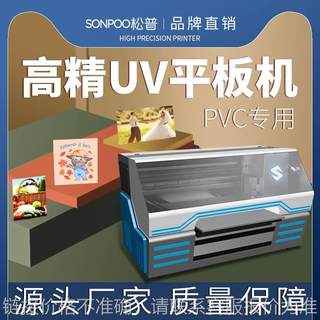 uv打印机平板冷转水晶标贴纸盒标签商标LOGO手机壳光盘加工印刷机