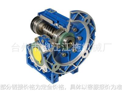 RV050减速机圆柱齿轮立式RV减速机NMRV050蜗轮蜗杆单极减速机
