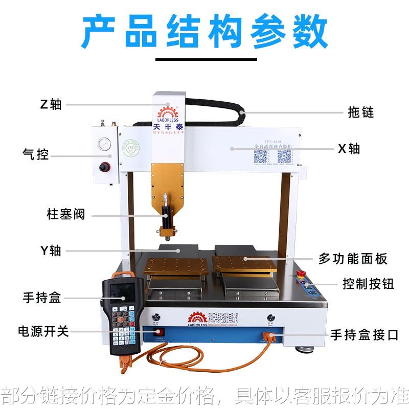 全自动上胶机黄胶水智能机械三轴四轴双平台UV硅胶机手机壳点胶