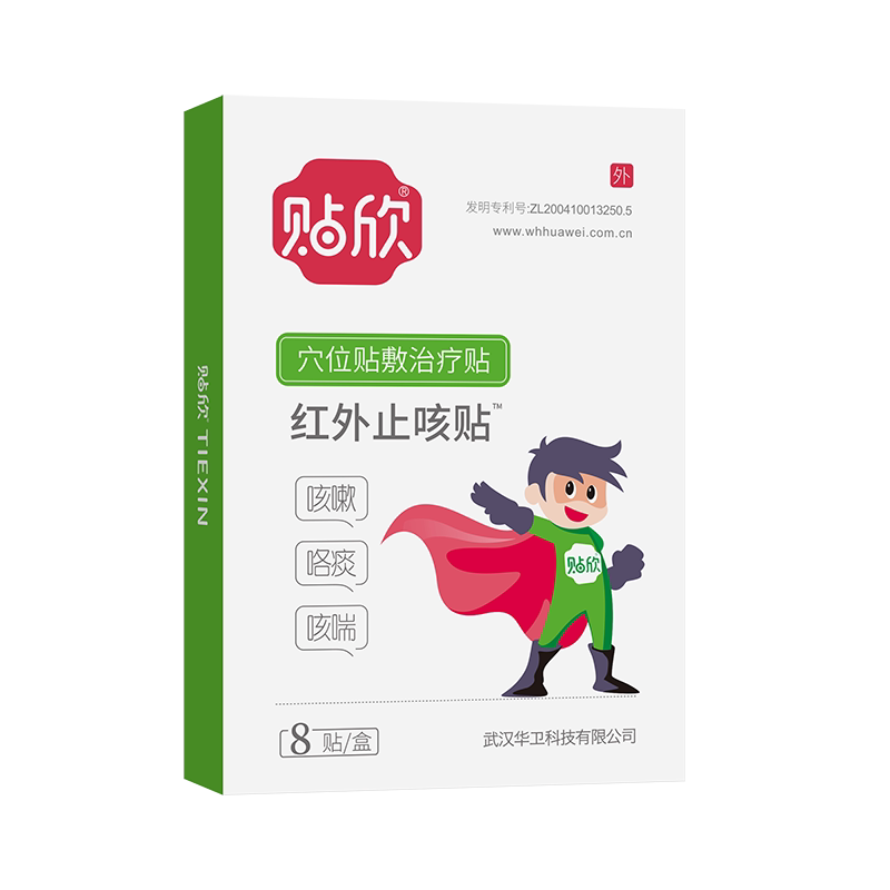 贴欣咳嗽咽炎膏药贴厂家直销