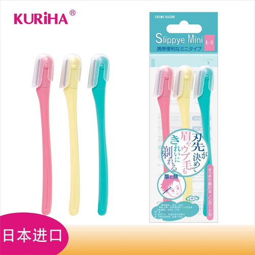 KURIHA日本进口女用迷你修眉刀眉毛剃刀锋利耐用正品3支装SML-P12