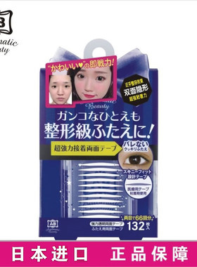 KURIHA日本AB极细透明双面双眼皮贴埋没式女隐形无痕自然(132枚)