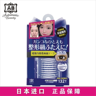KURIHA日本AB极细透明双面双眼皮贴埋没式女隐形无痕自然(132枚)