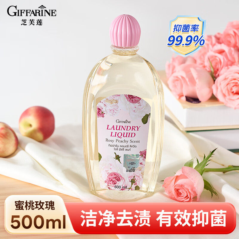 泰国芝芙莲内衣洗衣液专用去污渍抑菌留香孕可用内裤清洗剂500ml,洗护清洁剂/卫生巾/纸/香薰,内衣洗衣液,淘宝优惠券,粉丝福利购,淘宝优惠卷