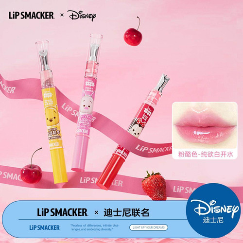 LiP SMACKER 蜜唇之吻迪士尼系列唇部精华露维E温和滋润保湿唇蜜