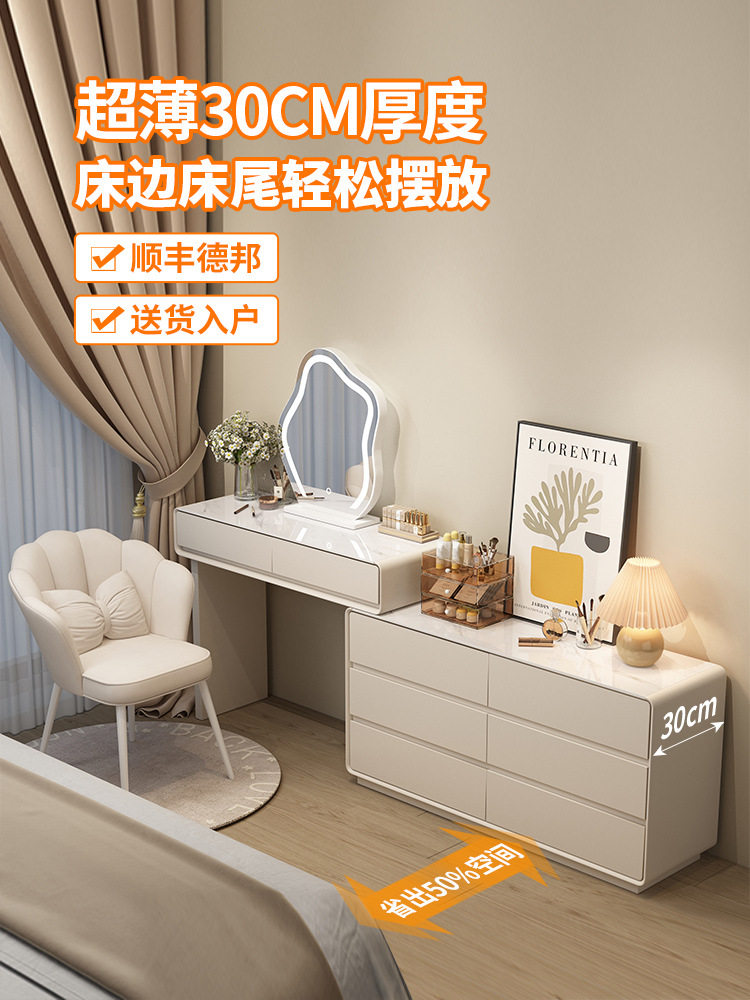2025新款极窄30cm奶油风梳妆台一体斗柜卧室床尾柜超窄岩板化妆台