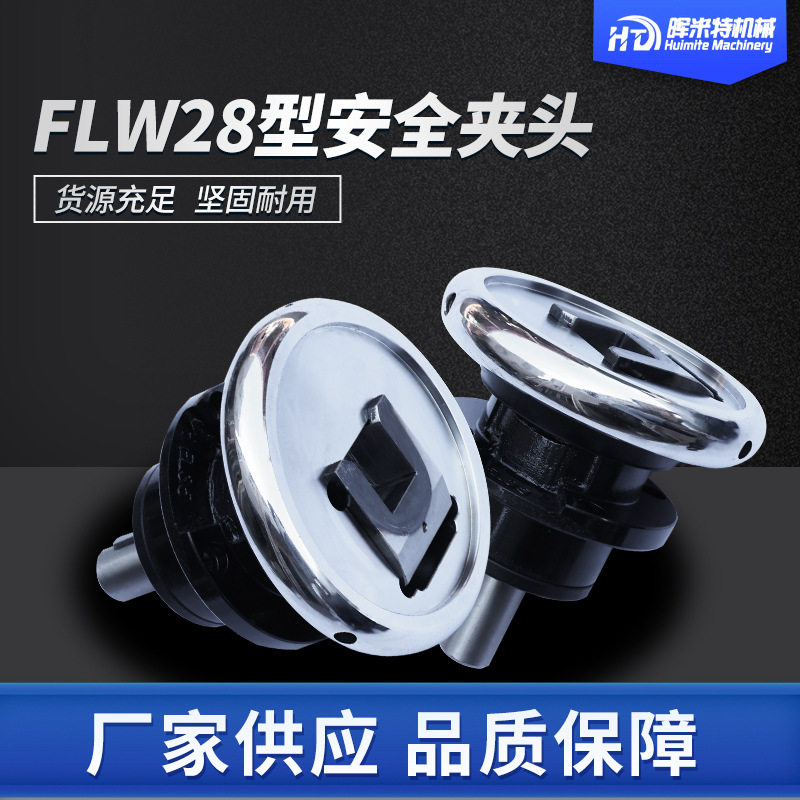 厂家供应耐磨气胀轴配件安全卡盘法兰机座FLW28型安全夹头