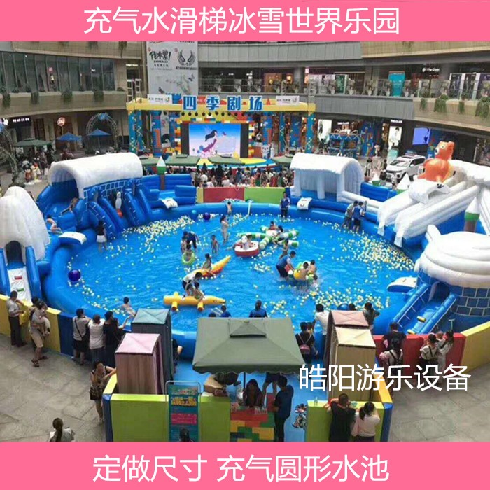 2020儿童水上乐园大型充气滑梯冰雪世界充气水池游泳池支架闯关设
