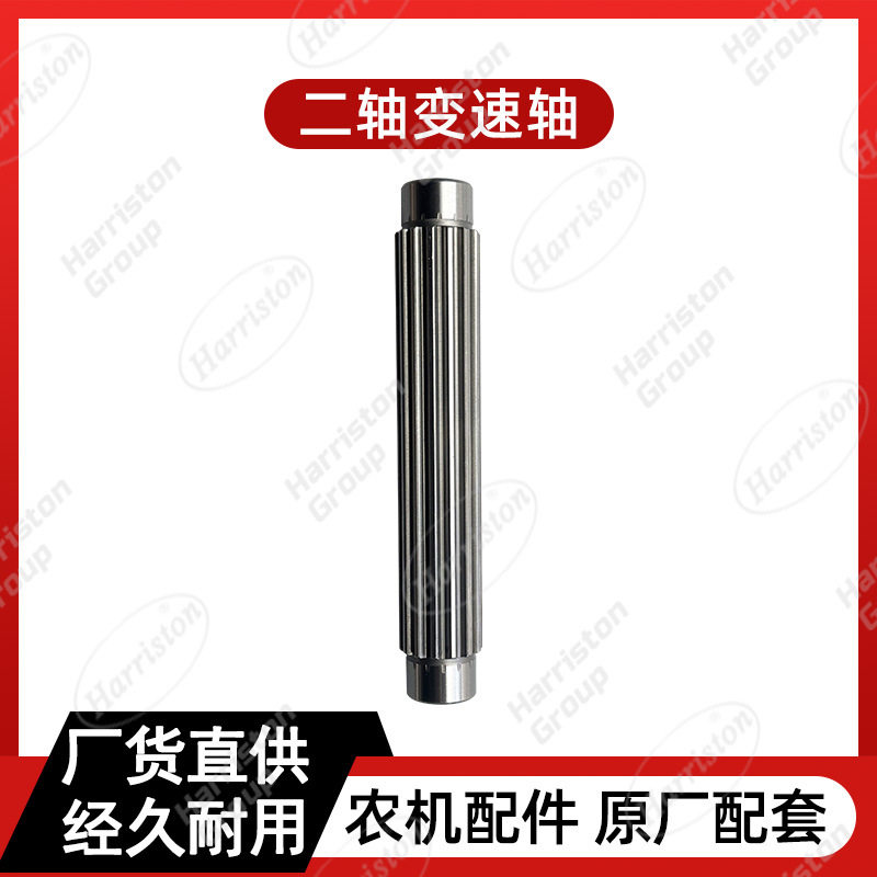 农机配件 沃得 二轴变速轴 ZKB85-302-001