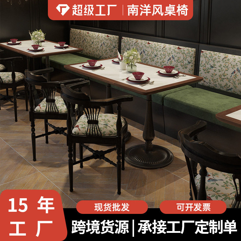 法式复古风餐厅餐桌椅组合中古风布艺软包椅餐饮饭店商用实木桌椅