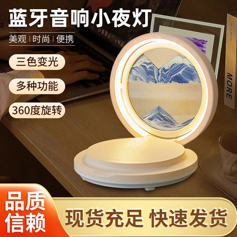 创意流沙画装饰台灯生日礼物卧室床头小夜灯装饰摆件无线充电蓝牙