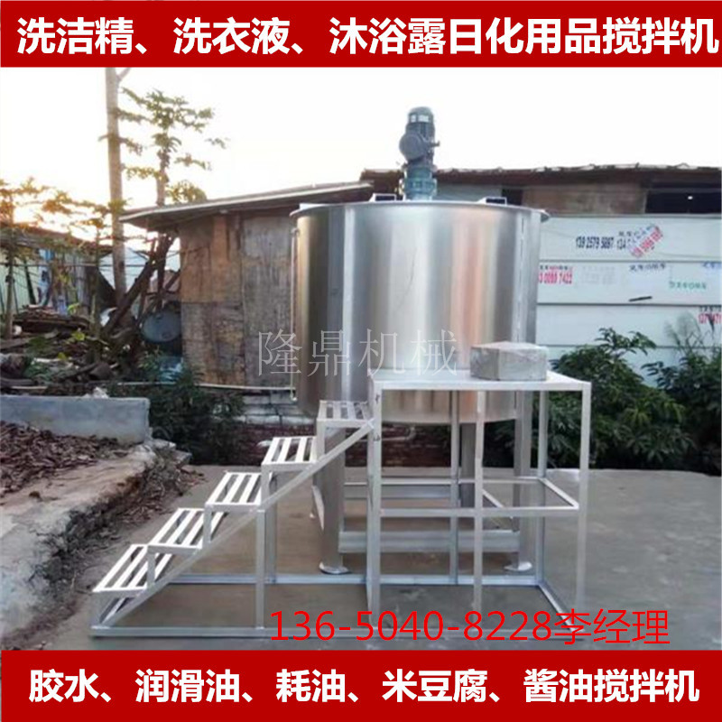 A厂家现货胶水液态搅拌机 锥底液体融化罐 肥皂/胶水/树脂搅拌机