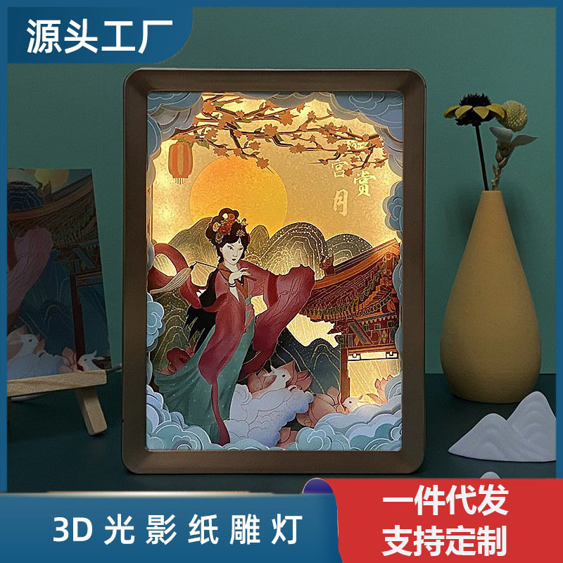 创意中秋节礼物新中式客厅装饰品桌面摆件相框小夜灯3d立体纸雕灯