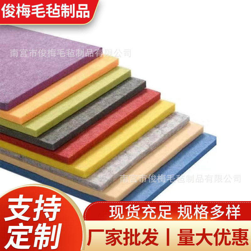 幼儿园留言板展示板照片墙批发毛毡吸音板贴软木隔音毡彩色毛毡板