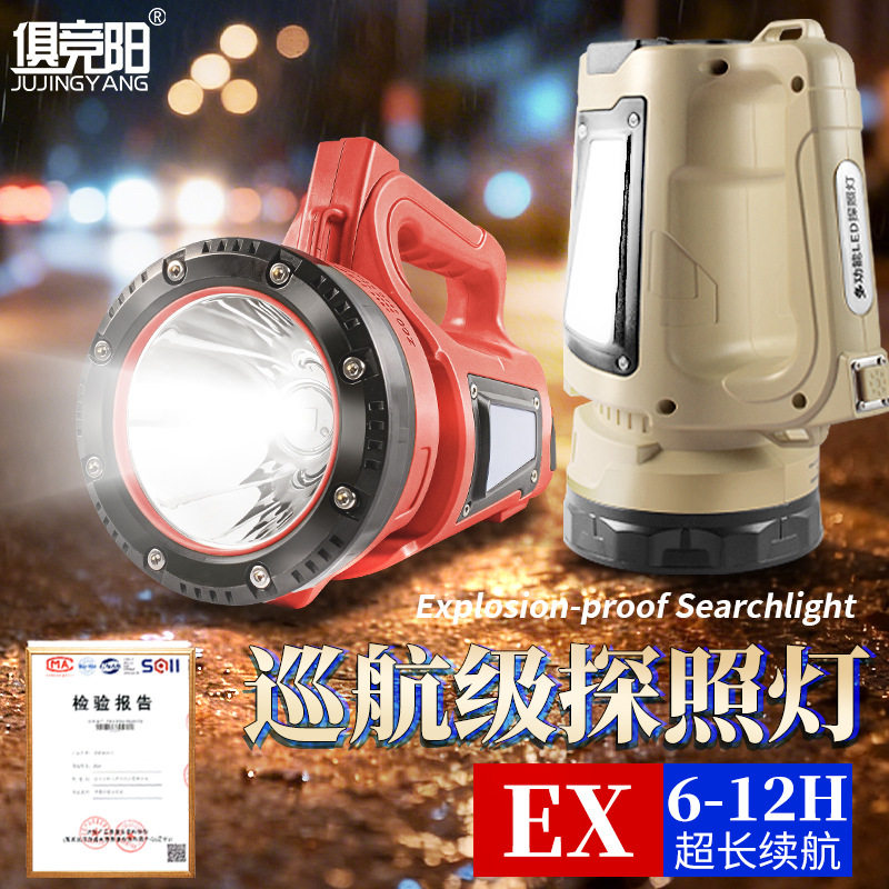 30W手提探照灯强光超亮远射LED防爆加油站化工厂船用巡检巡逻照明