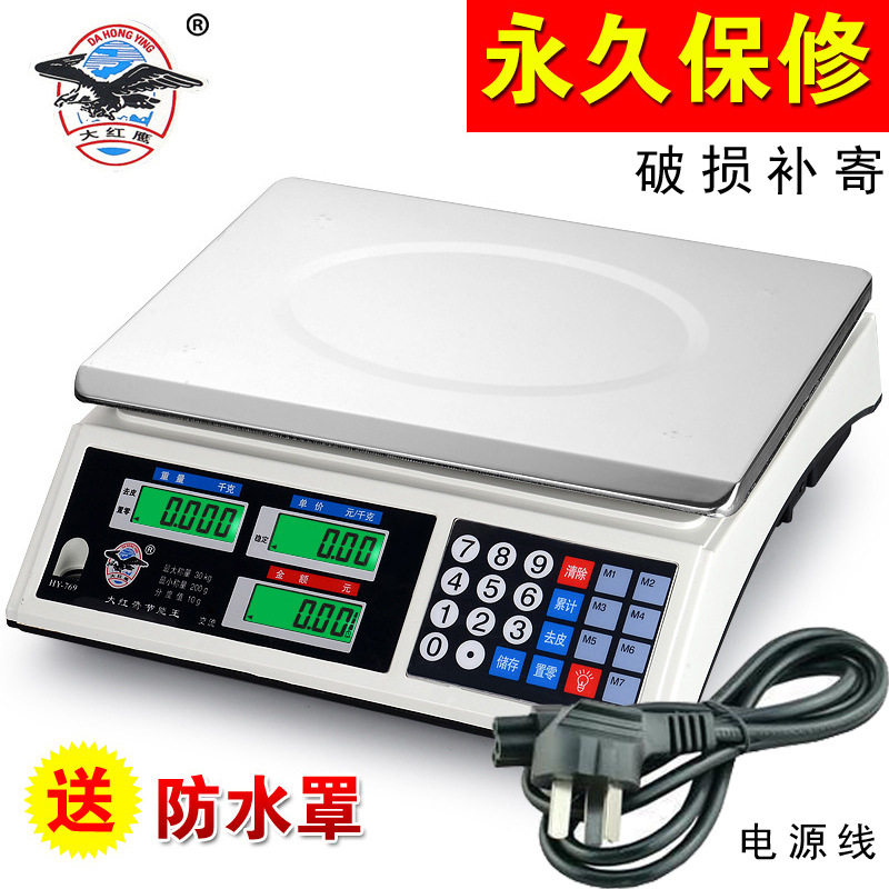 准确电子计价秤30kg/公斤台秤计重秤水果厨房称包裹有英文可以印
