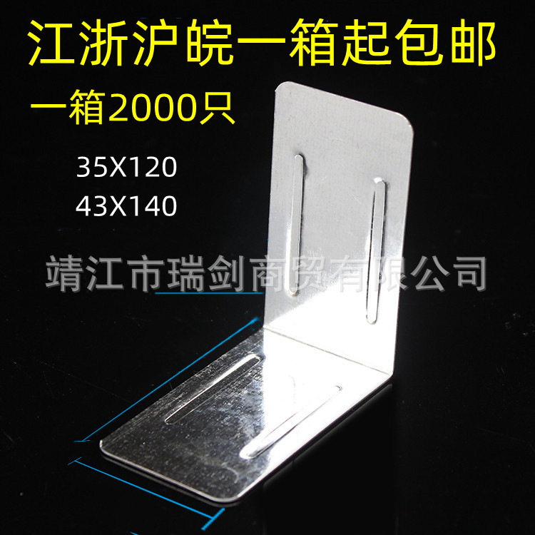 木箱铁皮包角木箱铁皮护角木箱包装五金配件木包装镀锌铁皮角码