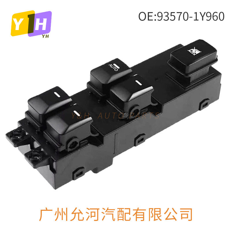 93570-1Y960适用2008-2011起亚玻璃升降器总开关电动车窗开关按钮