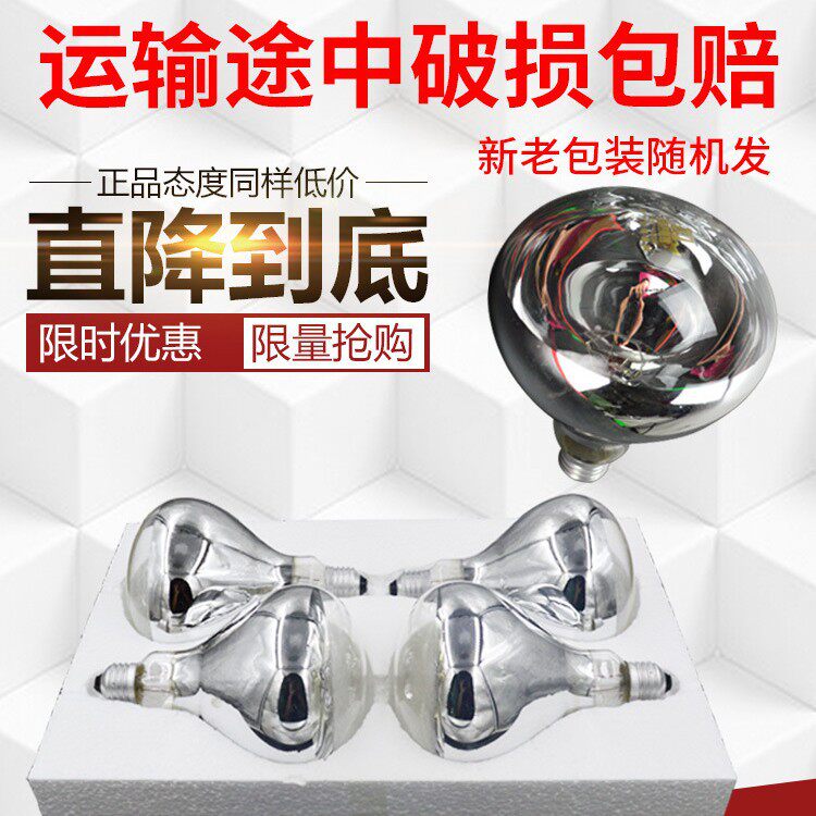 用保温专用保暖养殖加热取暖加温灯小猪育雏烤猪养殖场小鸡灯灯灯