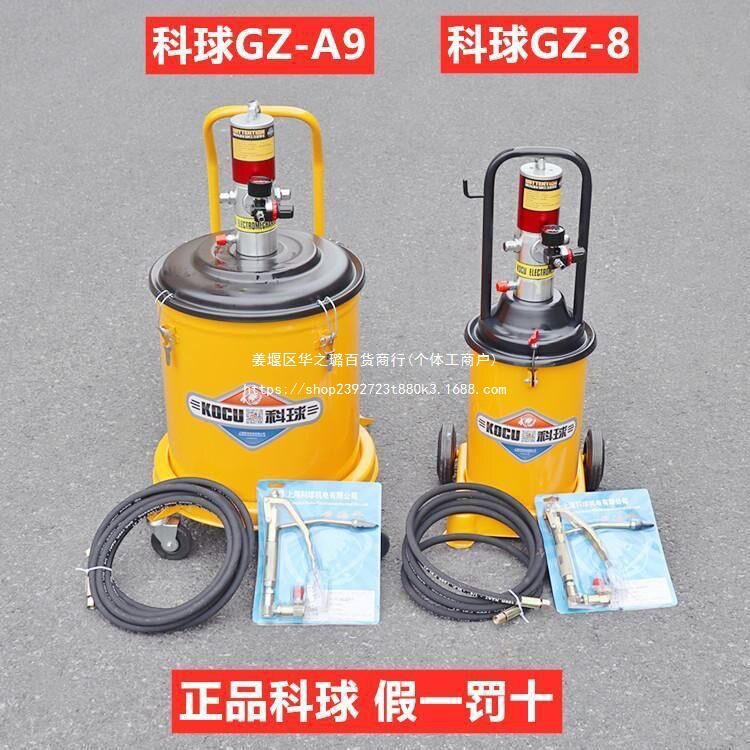 上海科球GZ-8气动黄油机高压注油器黄油泵黄油枪润滑泵注油机其它