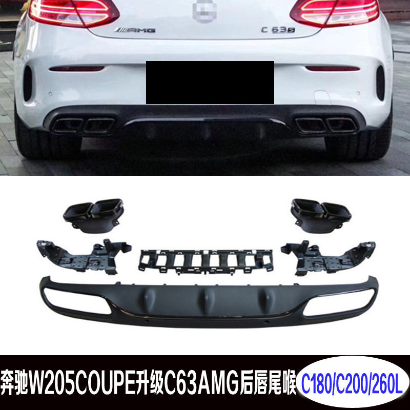 适用奔驰W205C级coupe改AMGC63尾喉后唇C200C260C300c180排气管