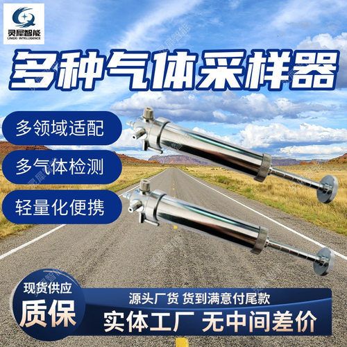 多种气体采样器现货 圆筒形正压式采样器 CZY50多种气体采样器