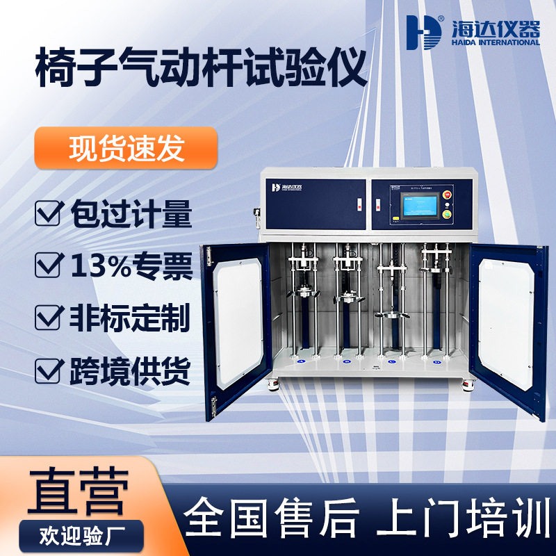 办公椅气压棒耐久试验仪气动杆检测仪休闲椅气动升降杆疲劳试验机